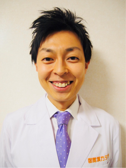 函館漢方テラ代表